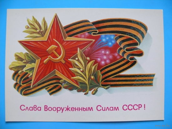 Щедрин А., Слава ВС СССР! 1985, чистая.
