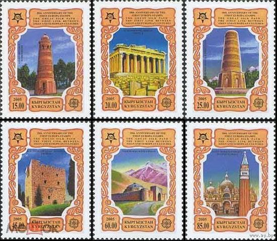 Кыргызстан 50 лет европейской марке лист 2006г.  MNH