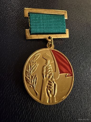 Знак СССР. Тяжёлый. ( Лауреат Премии советских профсоюзов СССР. )  ЛЮКС !!! В коробке