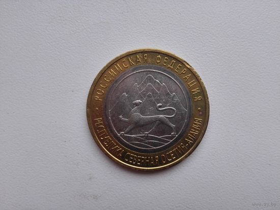 10 руб.Республика Северная Осетия-Алания.2013 г.спмд
