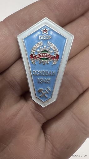 Жодинский техникум механизации и сельского хозяйства БССР с рубля