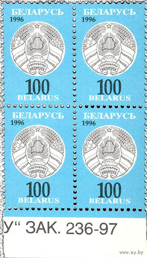 Марка "Третий Стандартный выпуск 100"