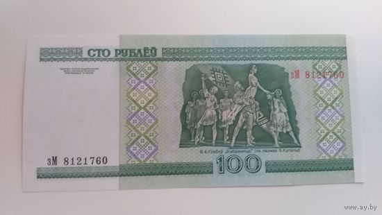 100 рублей 2000 года серия зМ 8121760