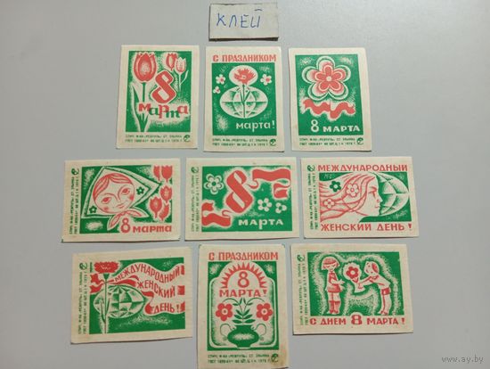 Спичечные этикетки ф.Ревпуть. 8 Марта. 1976 год