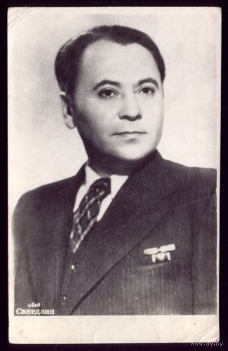 Л.Свердлин Гомель