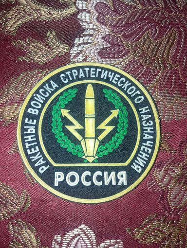 Нашивка Ракетных войск стратегического назначения (РВСН)