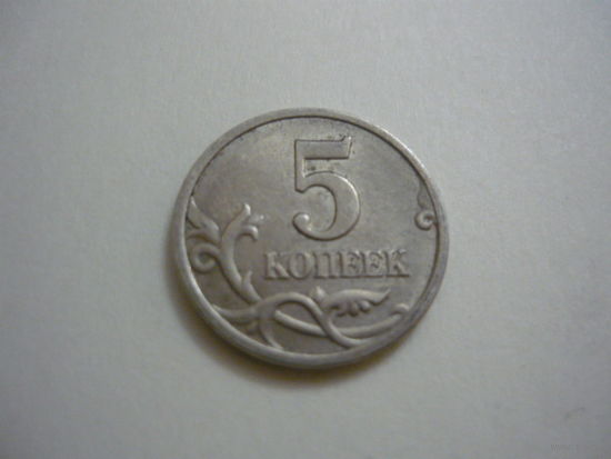 5 копеек 1998г. С-П