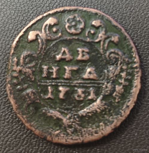 Деньга 1731 года. Коллекционная.