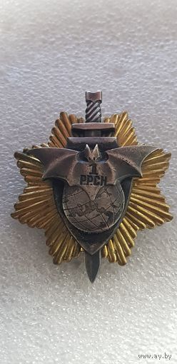1 разведывательная рота специального назначения Беларусь