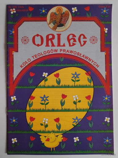 Orlec - czasopismo Kola Teologow Prawoslawnych nr 1(5) 1999.