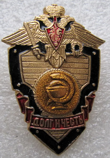 Знак Медицинская служба ВС РФ