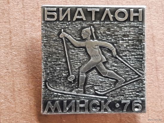 Значок Биатлон Минск 76.