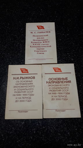 Доклады