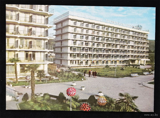 Богданов А. Адлер. Пансионат Бургас. 1978 год. Чистая #0147-V1P74