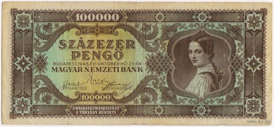 100000 пенго 1945 год. Венгрия