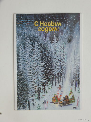 Матвеев с новым годом 1988  10х15 см