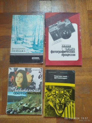 Подборка книг по фотографии