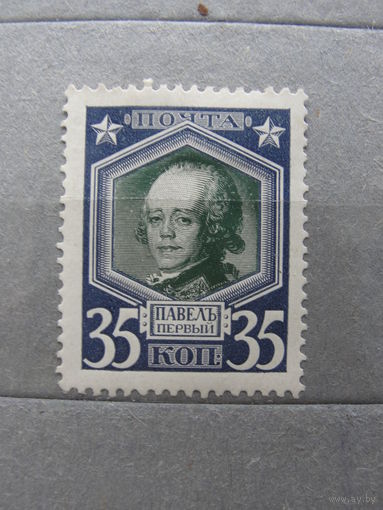 Продажа коллекции с 1 рубля! Почтовые марки Российской империи, выпуск 20