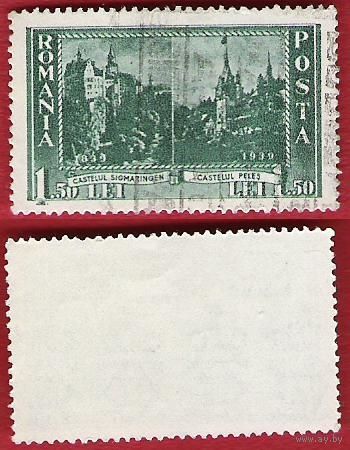 Румыния 1939 К 100-летию со дня рождения Кароля I. Замок