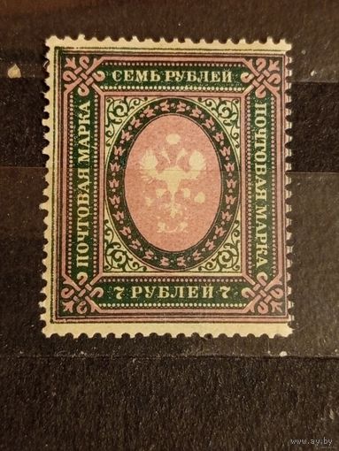 1919 Советская Россия Загорский ПВ6 горизонтальная меловая сетка чистая клей MNH** герб (2-14)