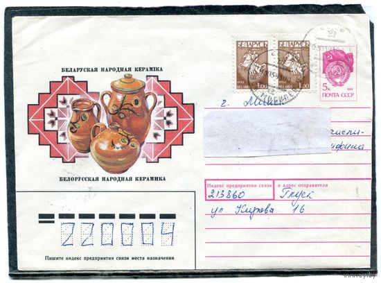 Беларусь. ХМК. Конверт п.п. Белорусская народная керамика. Гашение Глуск, Могилевской области 1993
