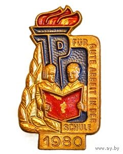 Г/ДР. Пионерия "За отличную работу в школе" 1980