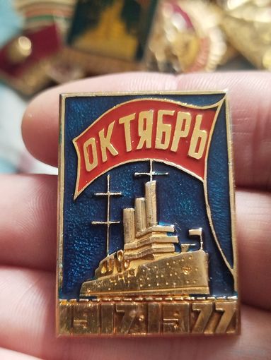 Октябрь,крупный