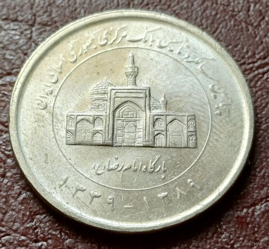 Иран 2000 риалов, 2010  50 лет Центральному банку Ирана     ( 1-9-7 )