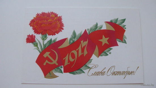 Октябрь 1976г.