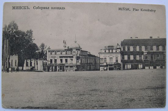 Соборная площадь. А. И. Фиалко.