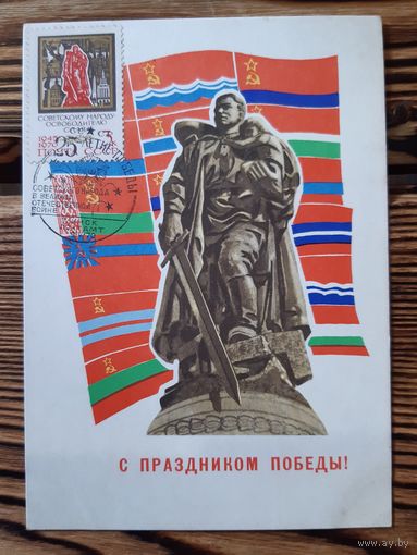 Карточка почтовая с маркой и спецгашением