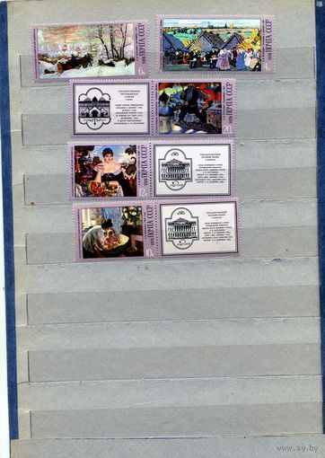 СССР, 1978 , 100 лет** со д/р КУСТОДИЕВА, серия  стая