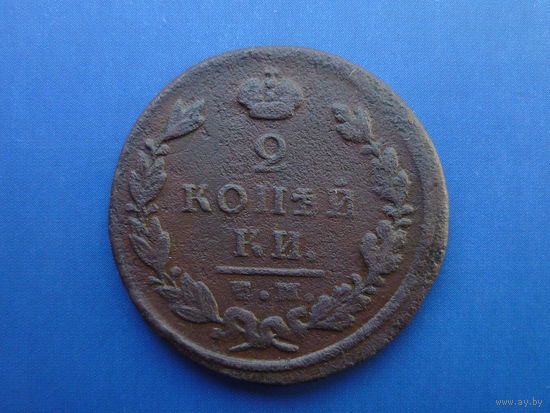 2 КОПЕЙКИ 1824 ЕМ ПГ