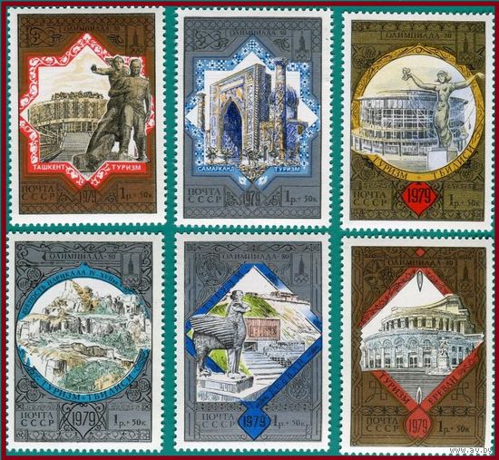 СССР 1979 4990-5 Туризм по Золотому кольцу серия  спорт Олимпиада 80**