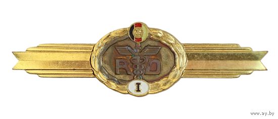 Национальная народная армия ГДР. Знак классификации специалиста тыловой службы. 1 класс