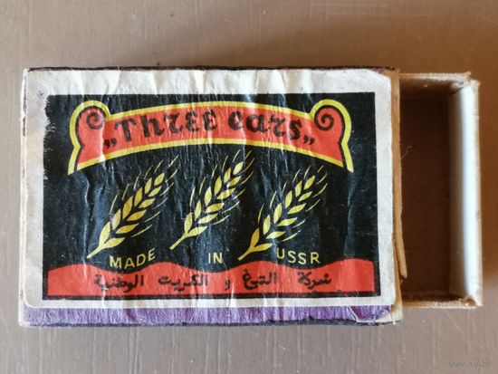 Спички, спичечные коробки 5/5 х 3.5 х 1.8 см, СССР 80-85 год, выпуск на экспорт