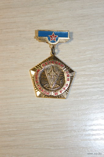 Знак времён СССР "Ветеран войск связи РТО ВВС", алюминий.