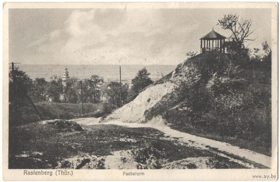 Открытка старинная