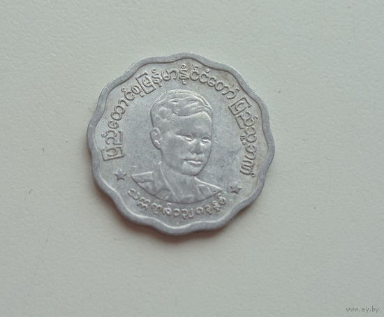 Мьянма (Бирма) 5 пья 1966 год Аун Сан