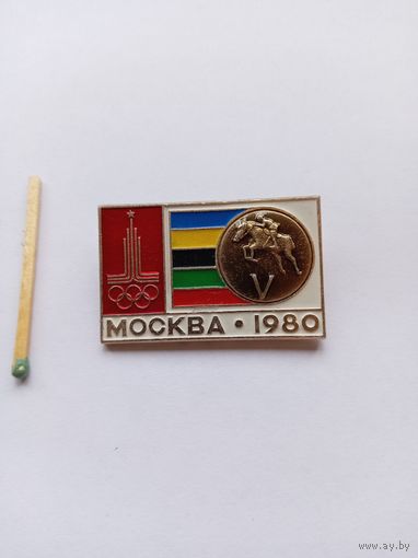 Олимпиада, Москва-80, пятиборье.