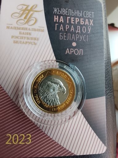 Орел животный мир 2023