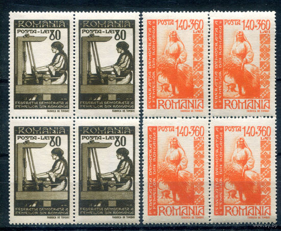 Румыния - 1946г. - демократические женские объединения Румынии - 2 кварта - MNH. #4-W2-122-KS-2