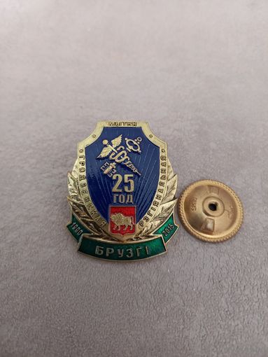 25 лет таможенному посту "Брузги"