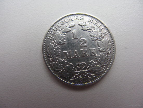 1 \ 2 марки 1915 Е  ( состояние СУПЕР )