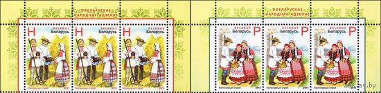 Народная одежда Беларусь 2011 год (902-903) серия **