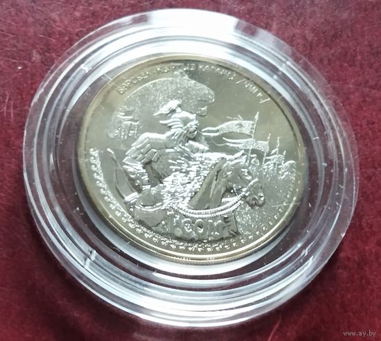 Киргизия 1 сом, 2014 Эпоха Кыргызского Каганата - Барс-Бек