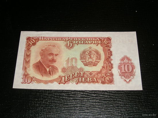 Болгария 10 Левов 1951