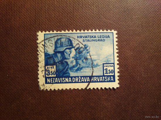 Хорватия 1943 г.Пехотинцы в Сталинграде./32а/