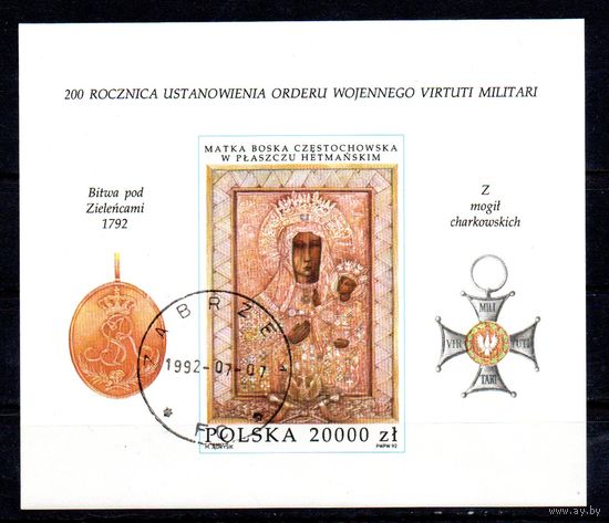 200 лет Ордену Польша  1992 год 1 блок