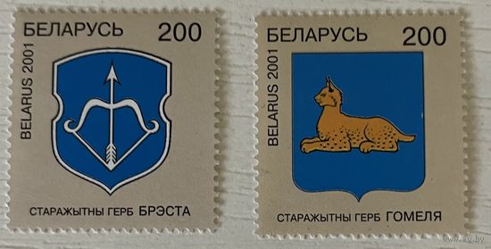Гербы Бреста и Гомеля Беларусь 2001